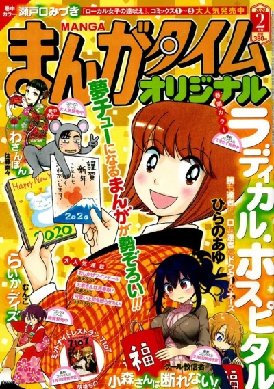 Cover of No. 2, 2020