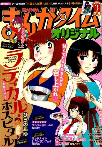 Cover of No. 3, 2020