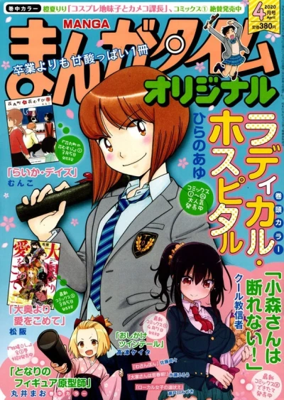 Cover of No. 4, 2020