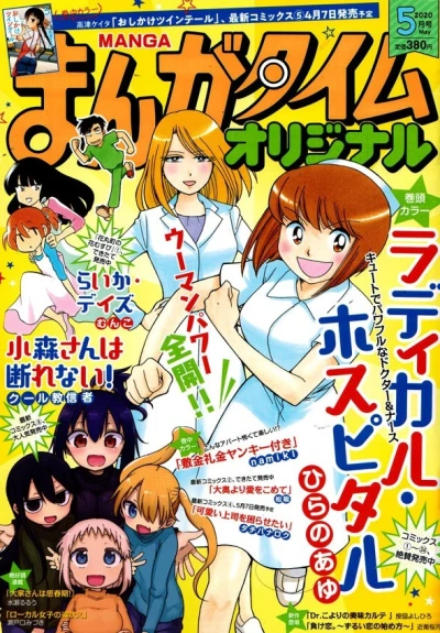 Cover of No. 5, 2020