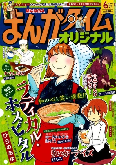 Cover of No. 6, 2020