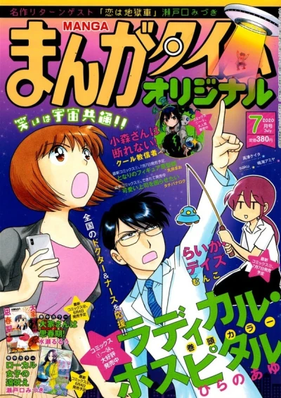 Cover of No. 7, 2020