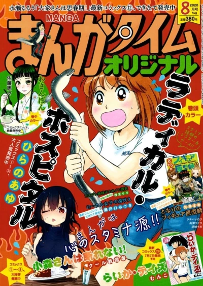 Cover of No. 8, 2020