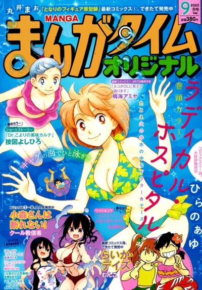 Cover of No. 9, 2020