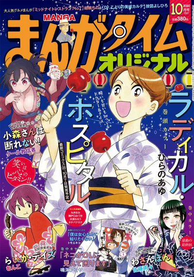 Cover of No. 10, 2020