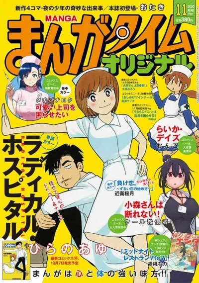 Cover of No. 11, 2020