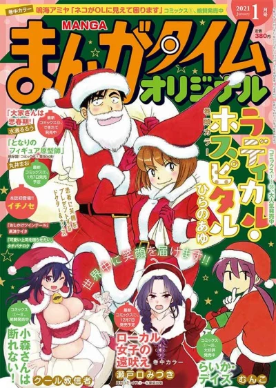 Cover of No. 1, 2021