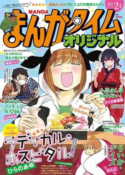 Cover of No. 2, 2021