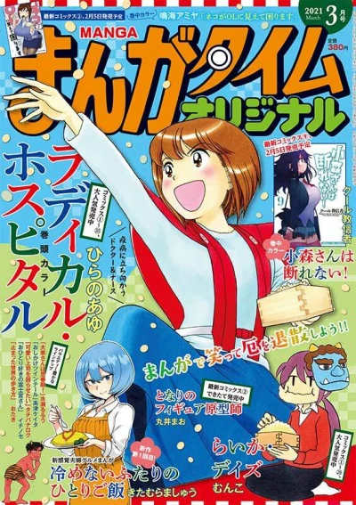 Cover of No. 3, 2021