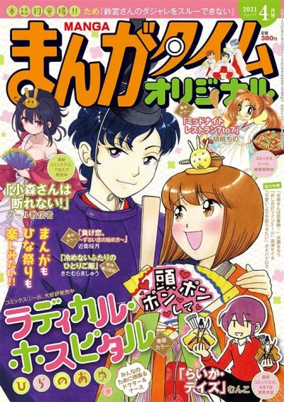 Cover of No. 4, 2021