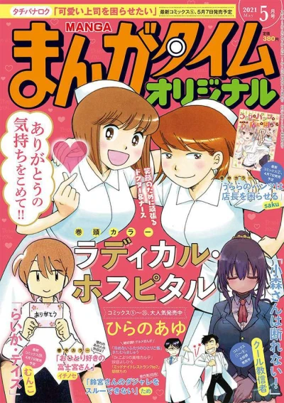 Cover of No. 5, 2021