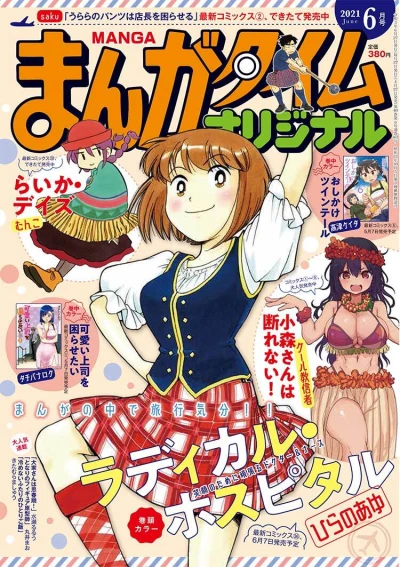 Cover of No. 6, 2021