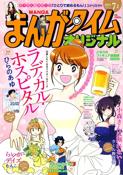 Cover of No. 7, 2021