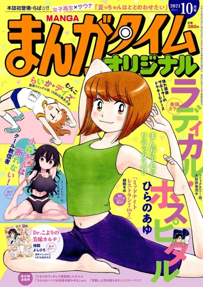 Cover of No. 10, 2021