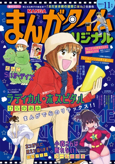 Cover of No. 11, 2021