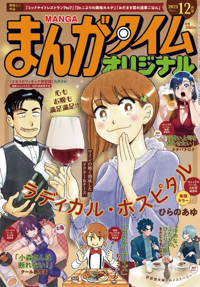 Cover of No. 12, 2021