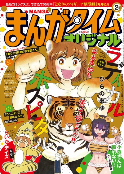 Cover of No. 2, 2022