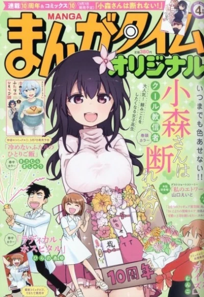 Cover of No. 4, 2022