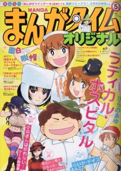 Cover of No. 5, 2022