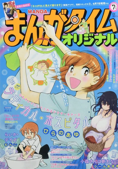 Cover of No. 7, 2022