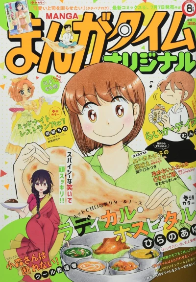 Cover of No. 8, 2022