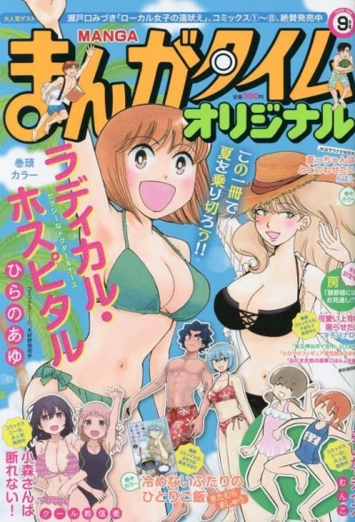 Cover of No. 9, 2022