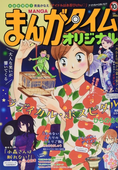 Cover of No. 10, 2022