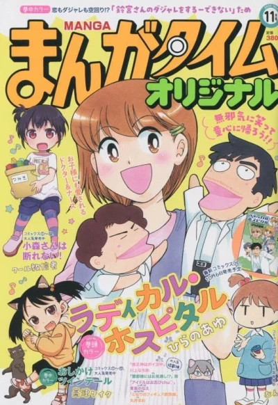 Cover of No. 11, 2022