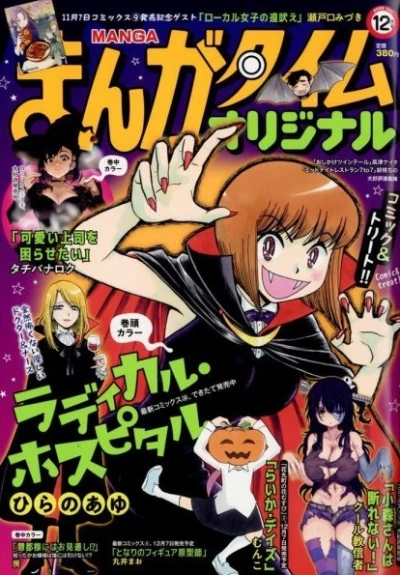 Cover of No. 12, 2022