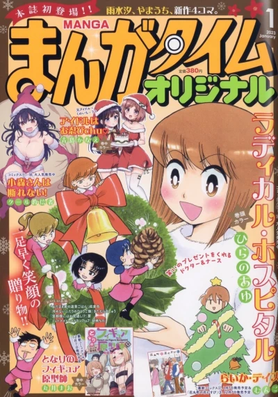 Cover of No. 1, 2023