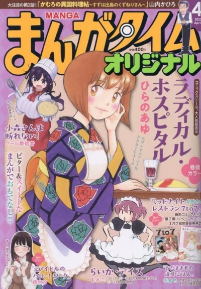 Cover of No. 4, 2023