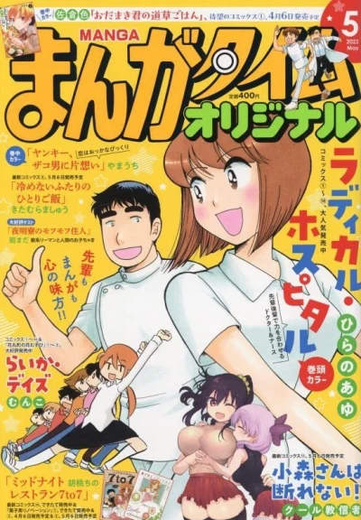 Cover of No. 5, 2023