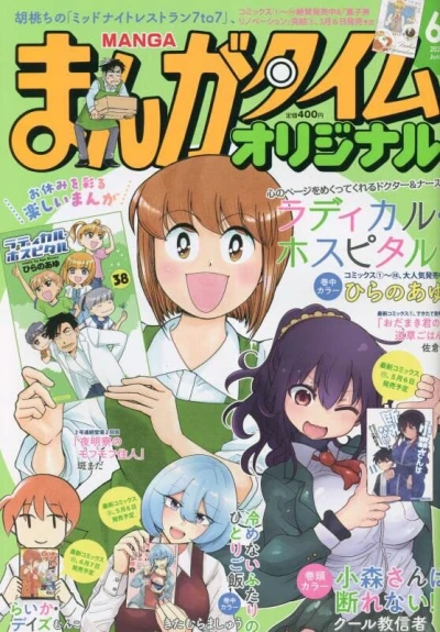 Cover of No. 6, 2023