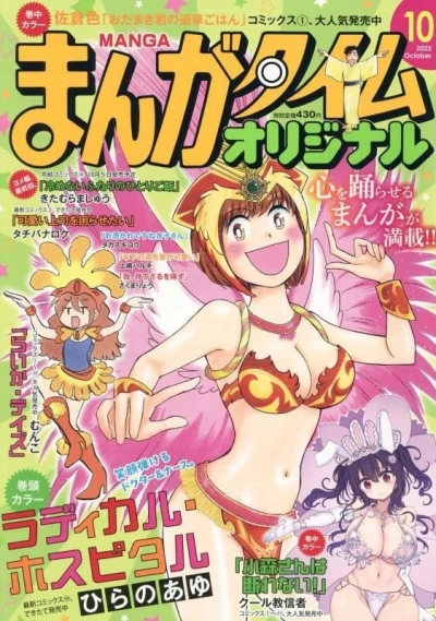 Cover of No. 10, 2023