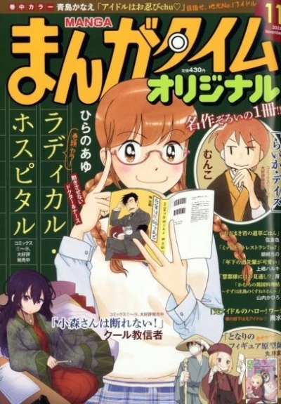 Cover of No. 11, 2023