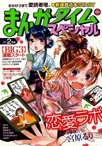 Cover of No. 2, 2011