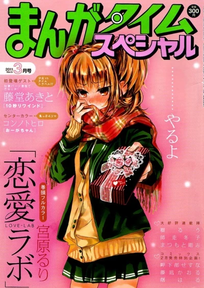 Cover of No. 3, 2011
