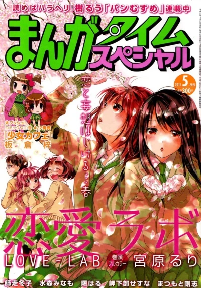 Cover of No. 5, 2011