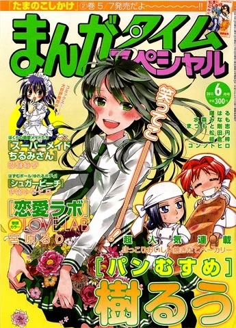 Cover of No. 6, 2011