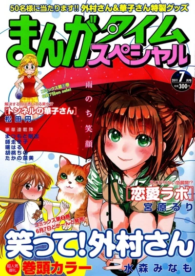 Cover of No. 7, 2011