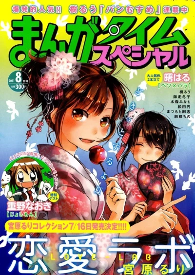 Cover of No. 8, 2011