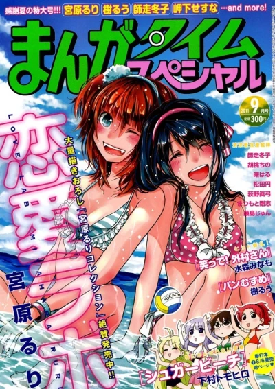 Cover of No. 9, 2011