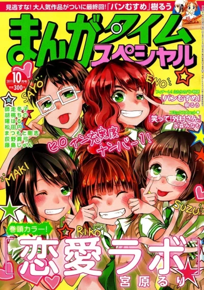Cover of No. 10, 2011