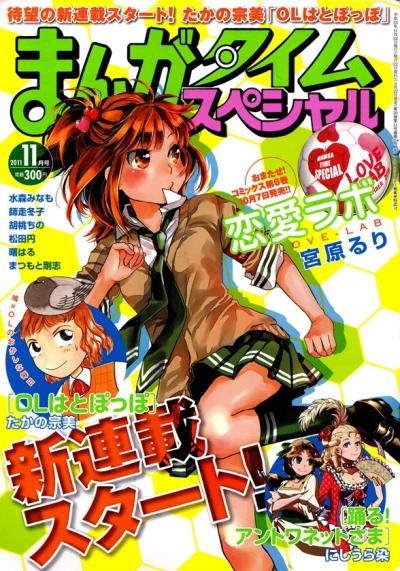 Cover of No. 11, 2011