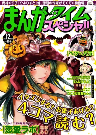 Cover of No. 12, 2011