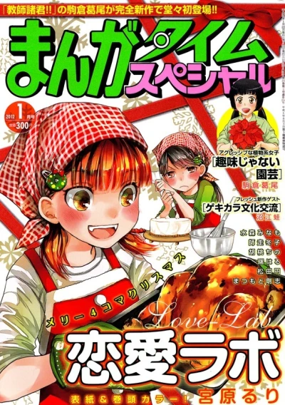 Cover of No. 1, 2012