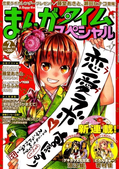 Cover of No. 2, 2012