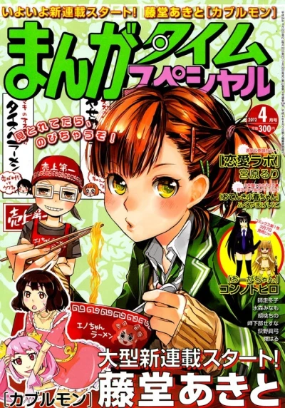 Cover of No. 4, 2012