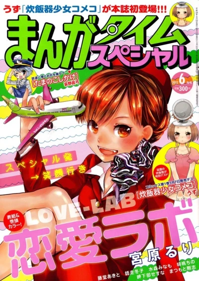 Cover of No. 6, 2012