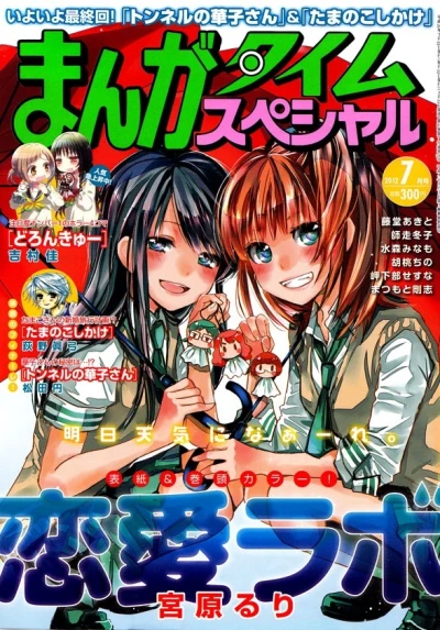 Cover of No. 7, 2012